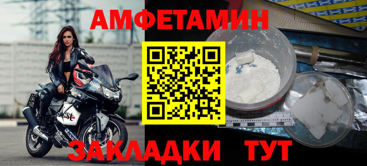 Amphetamine  Вход с VPN  Амфетамин  Богданович  АМФЕТАМИН 97% 