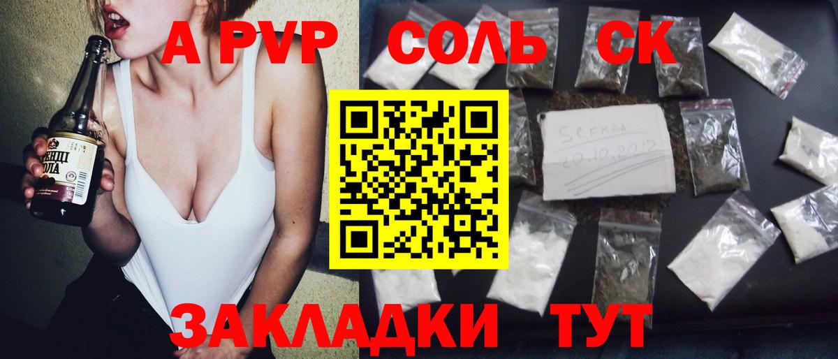 APVP СК  A PVP  Вход с VPN  Богданович  Альфа ПВП СК КРИС 