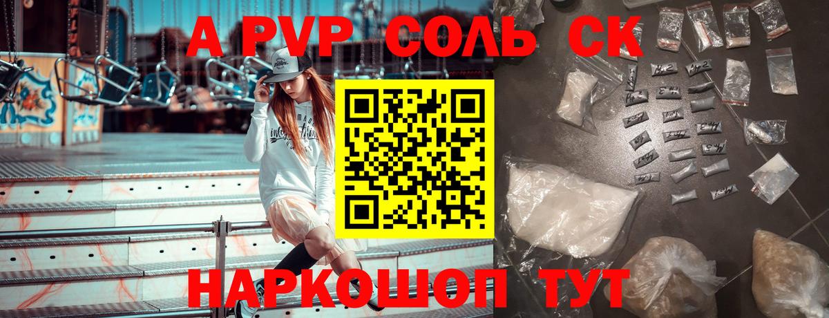 Alpha-PVP крисы CK Богданович