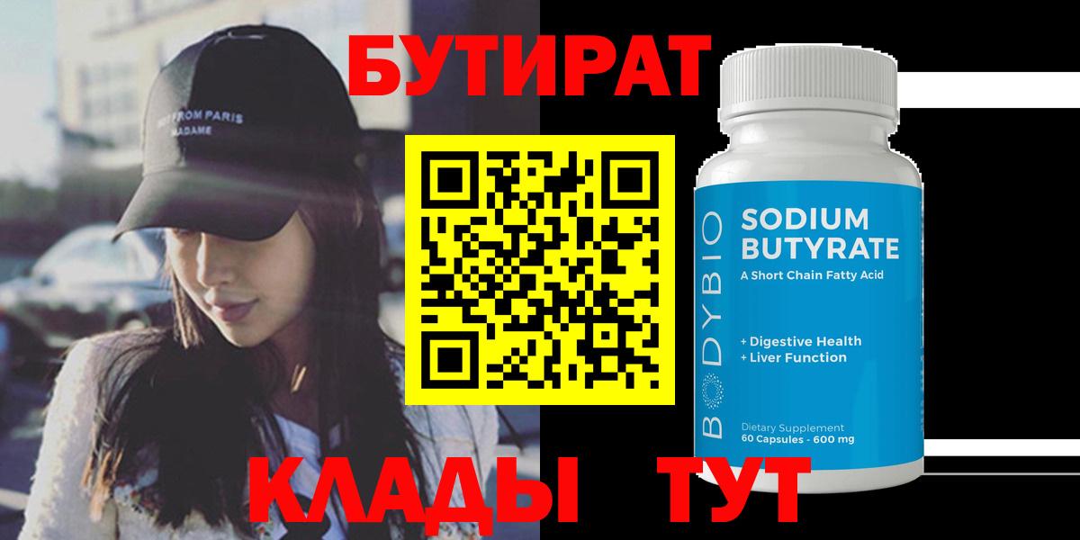 БУТИРАТ оксана  Вход с VPN  БУТИРАТ  Богданович 