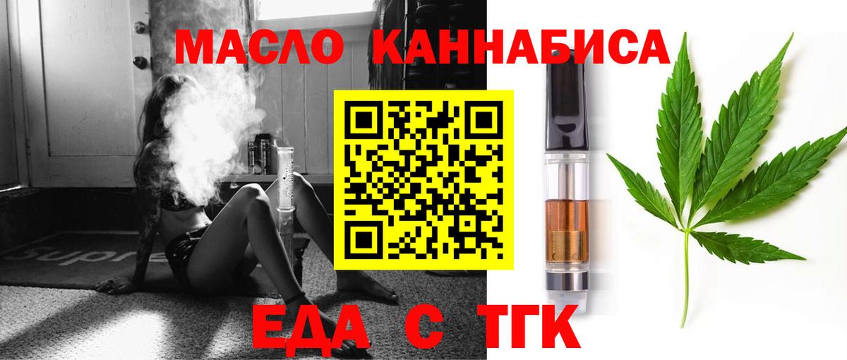 Богданович  Cannafood конопля  Вход с VPN 