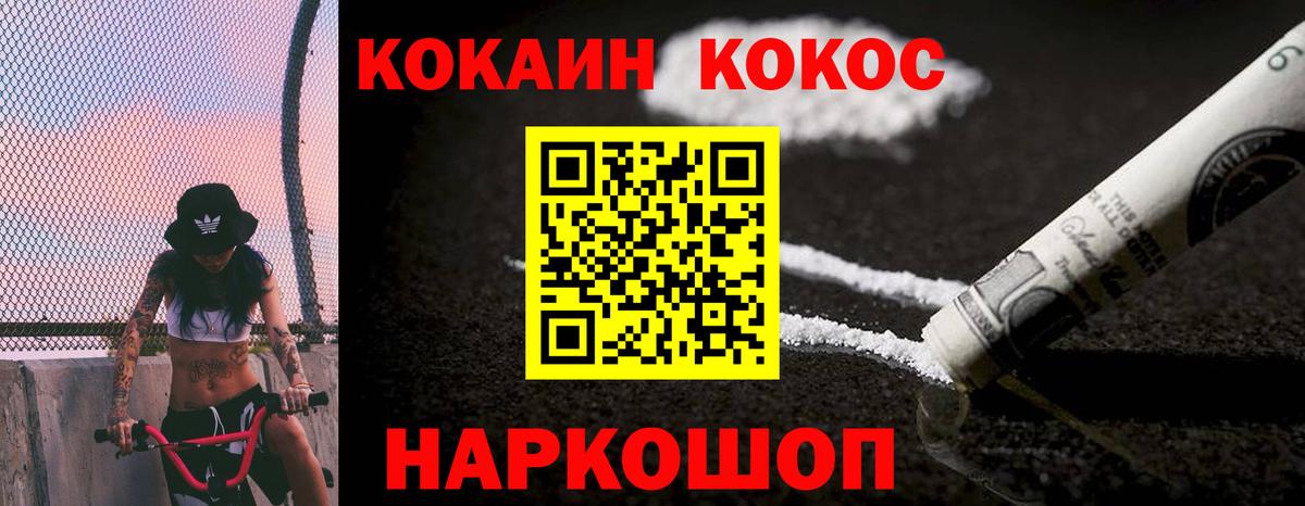 Богданович  КОКАИН  наркошоп  КОКАИН VHQ  Вход с VPN 