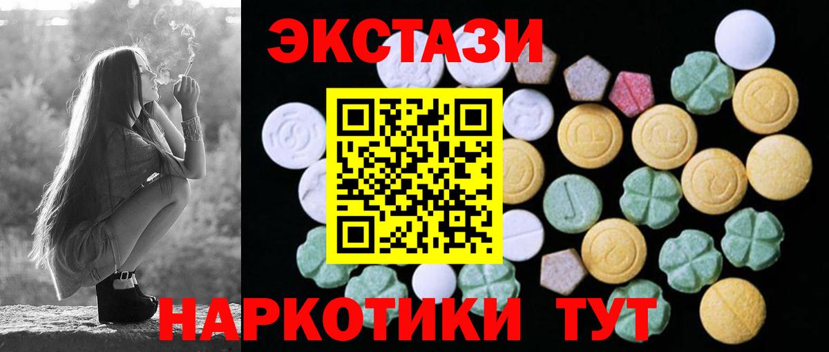 Ecstasy XTC  Экстази mix  Вход с VPN  Богданович 