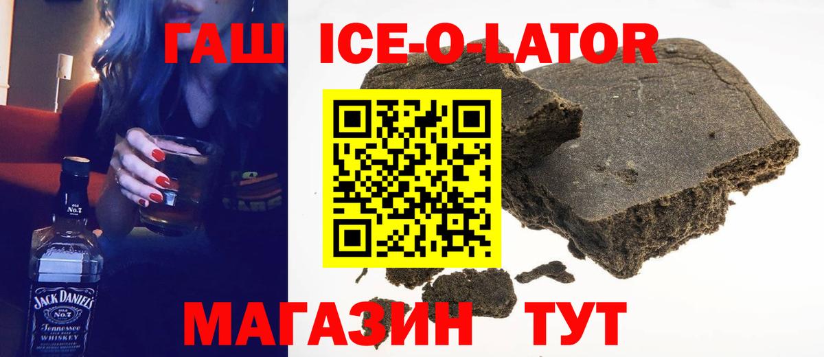 ГАШИШ Premium  Вход с VPN  Богданович 