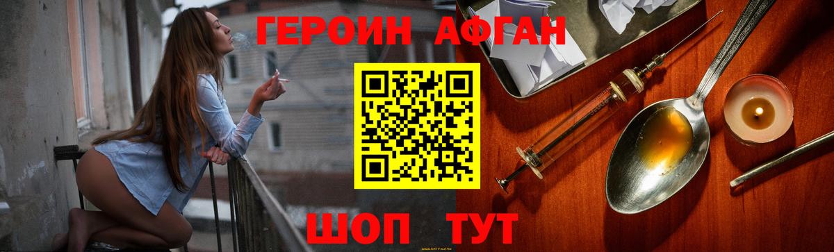Богданович  ГЕРОИН герыч  Вход с VPN 