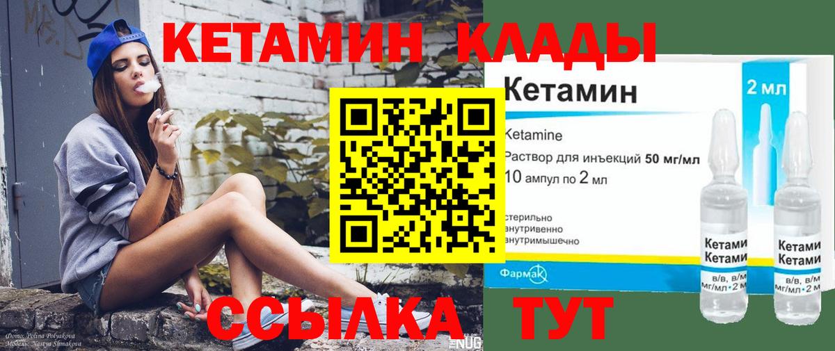 КЕТАМИН VHQ Богданович