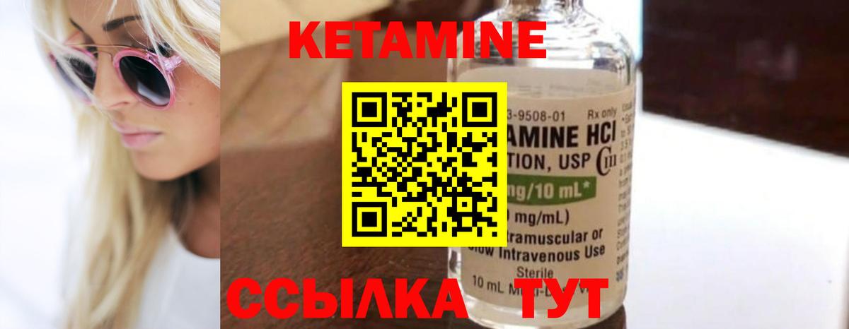 Богданович  Кетамин VHQ  Вход с VPN 