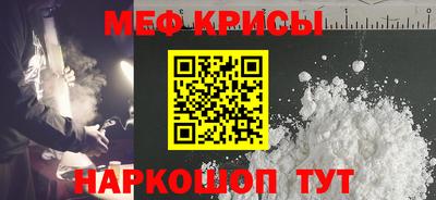 мяу мяу мука Ставрополь
