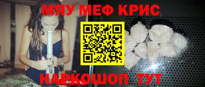 мяу мяу мука Ставрополь