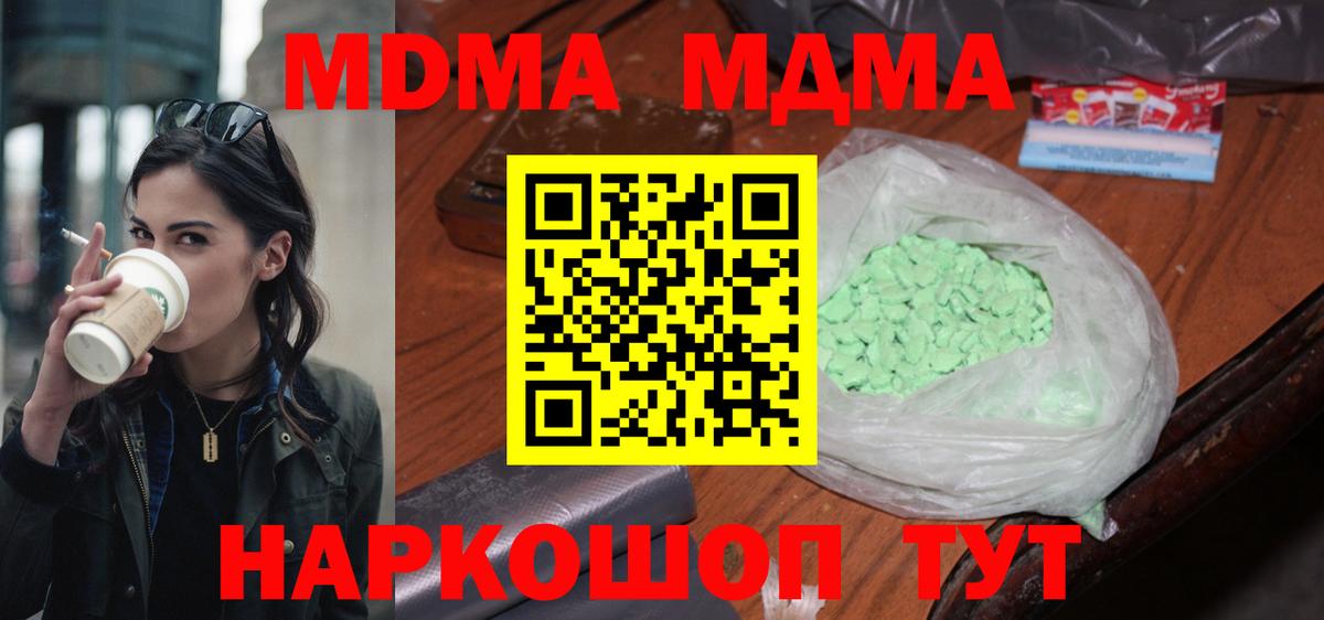 Богданович  МДМА молли  Вход с VPN 
