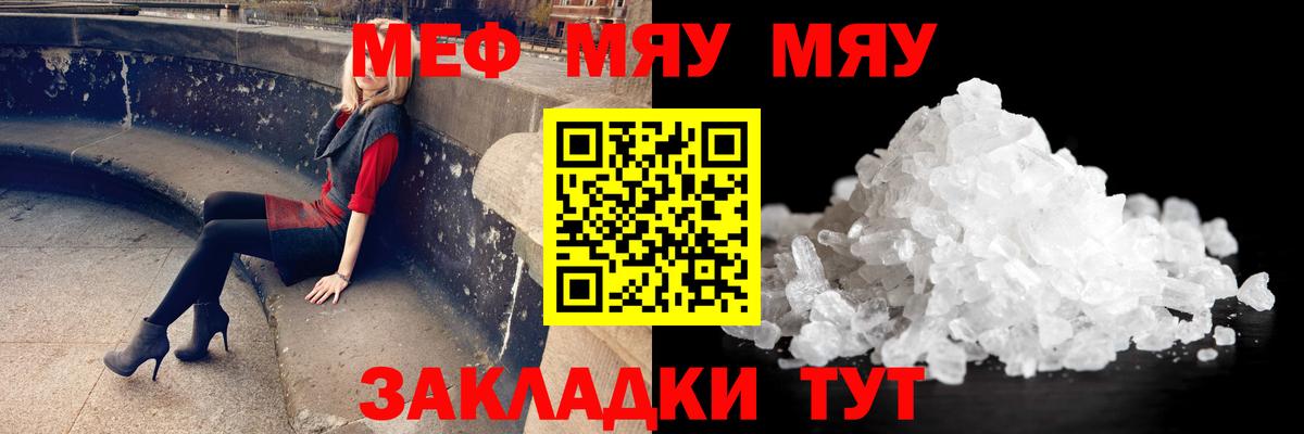 МЕФ  Вход с VPN  Мефедрон  закладки  Богданович  Меф mephedrone 