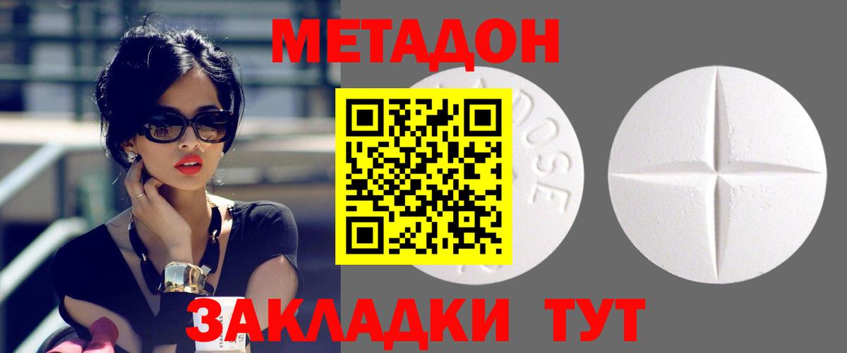 МЕТАДОН кристалл  МЕТАДОН кристалл  Богданович  Вход с VPN 