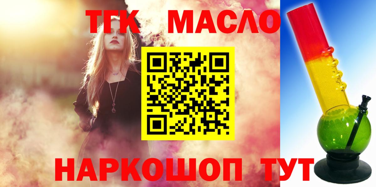 ТГК концентрат  наркота  Богданович  ТГК жижа  Вход с VPN 